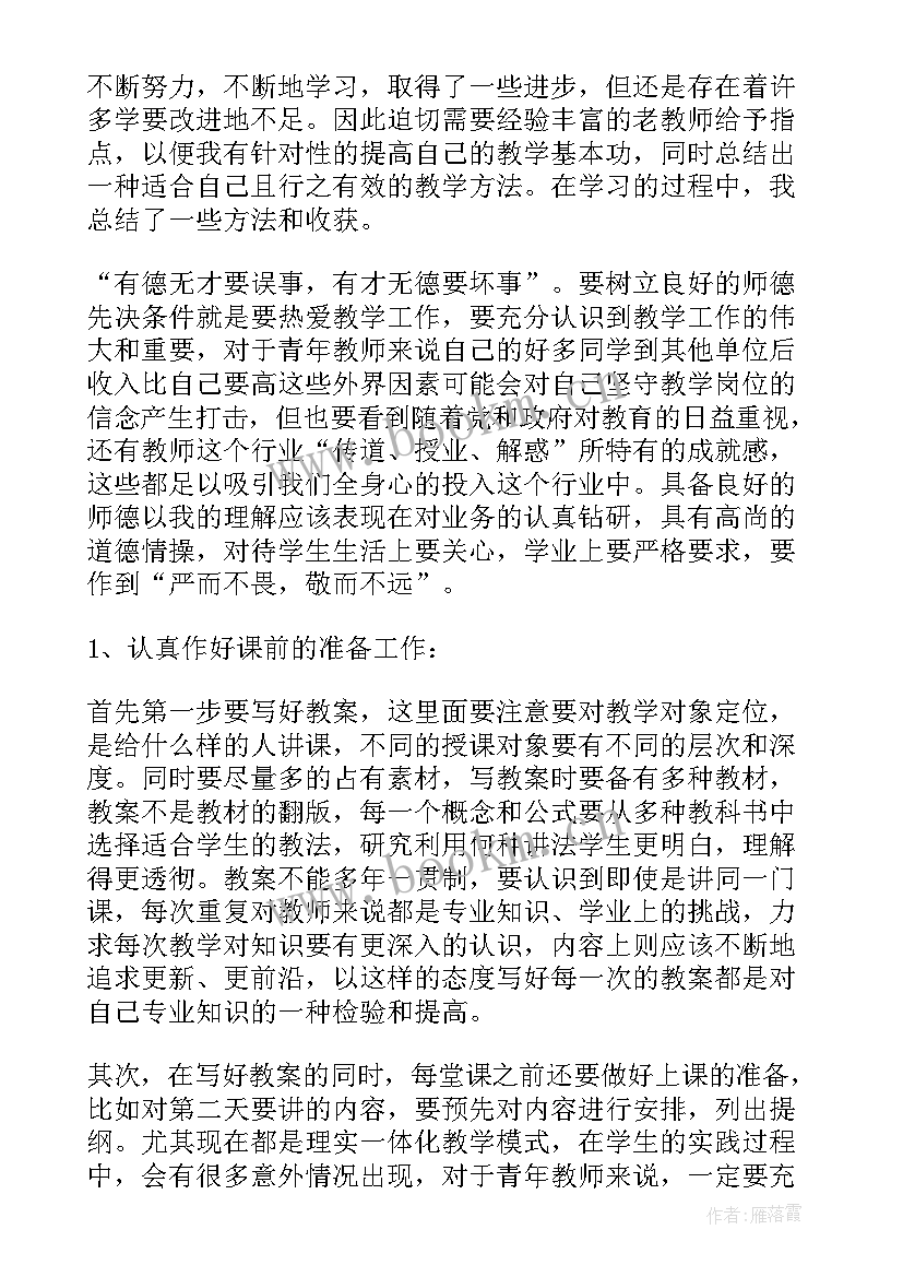 最新射击的心得 办学理念心得体会(汇总5篇)