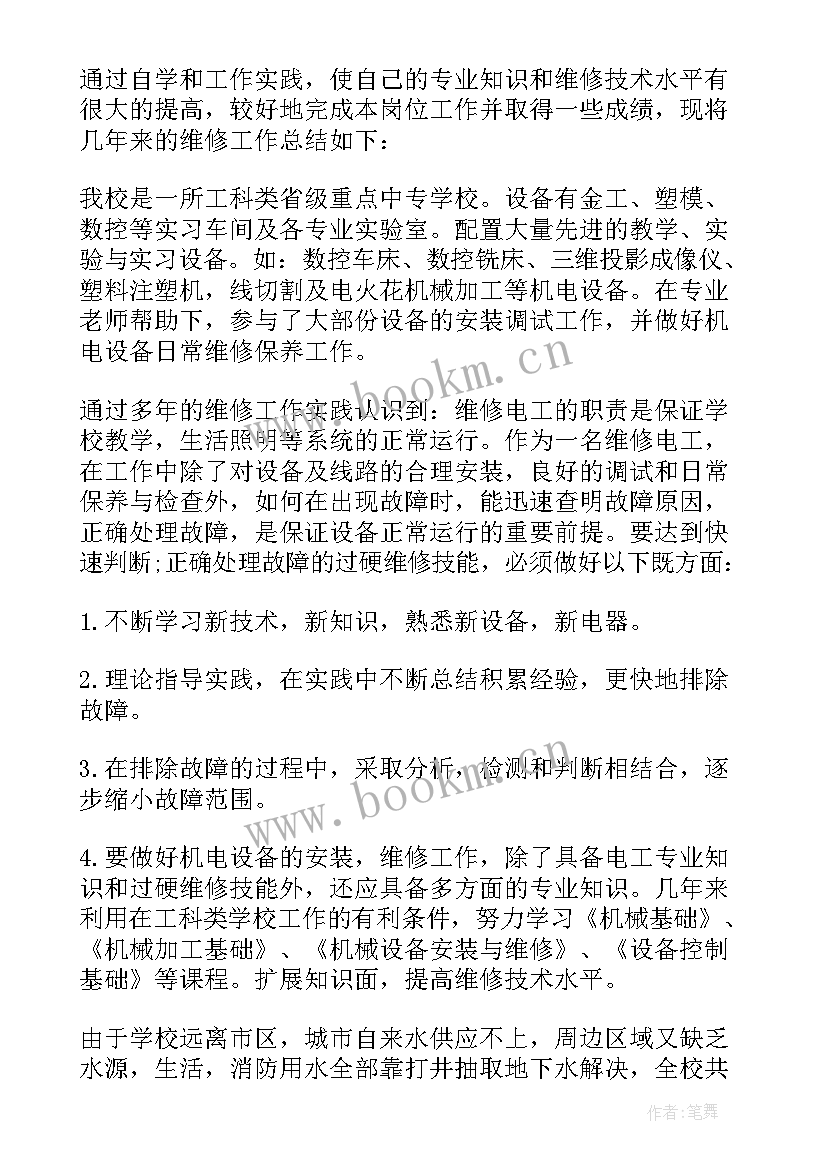 2023年微机维护实训报告(大全5篇)