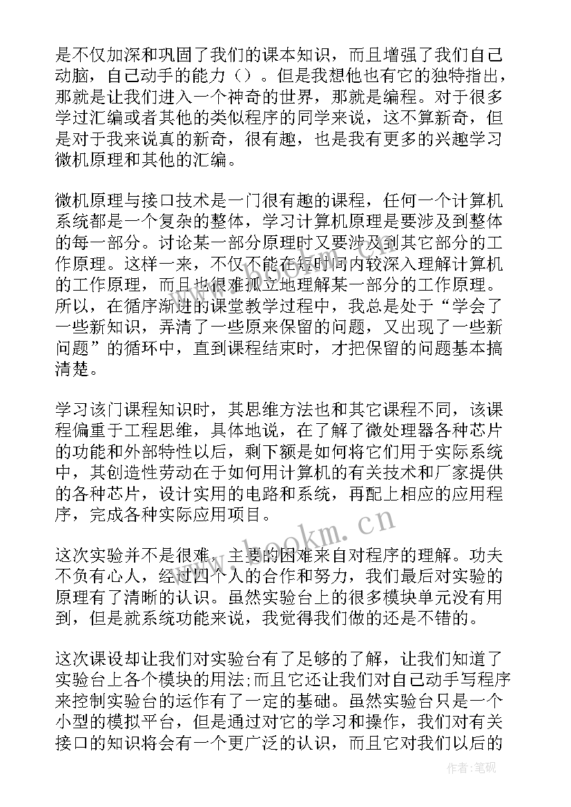 最新微机维护实训报告(汇总5篇)