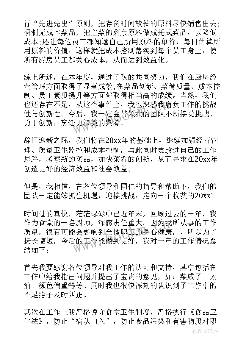 烹调课后心得(通用6篇)