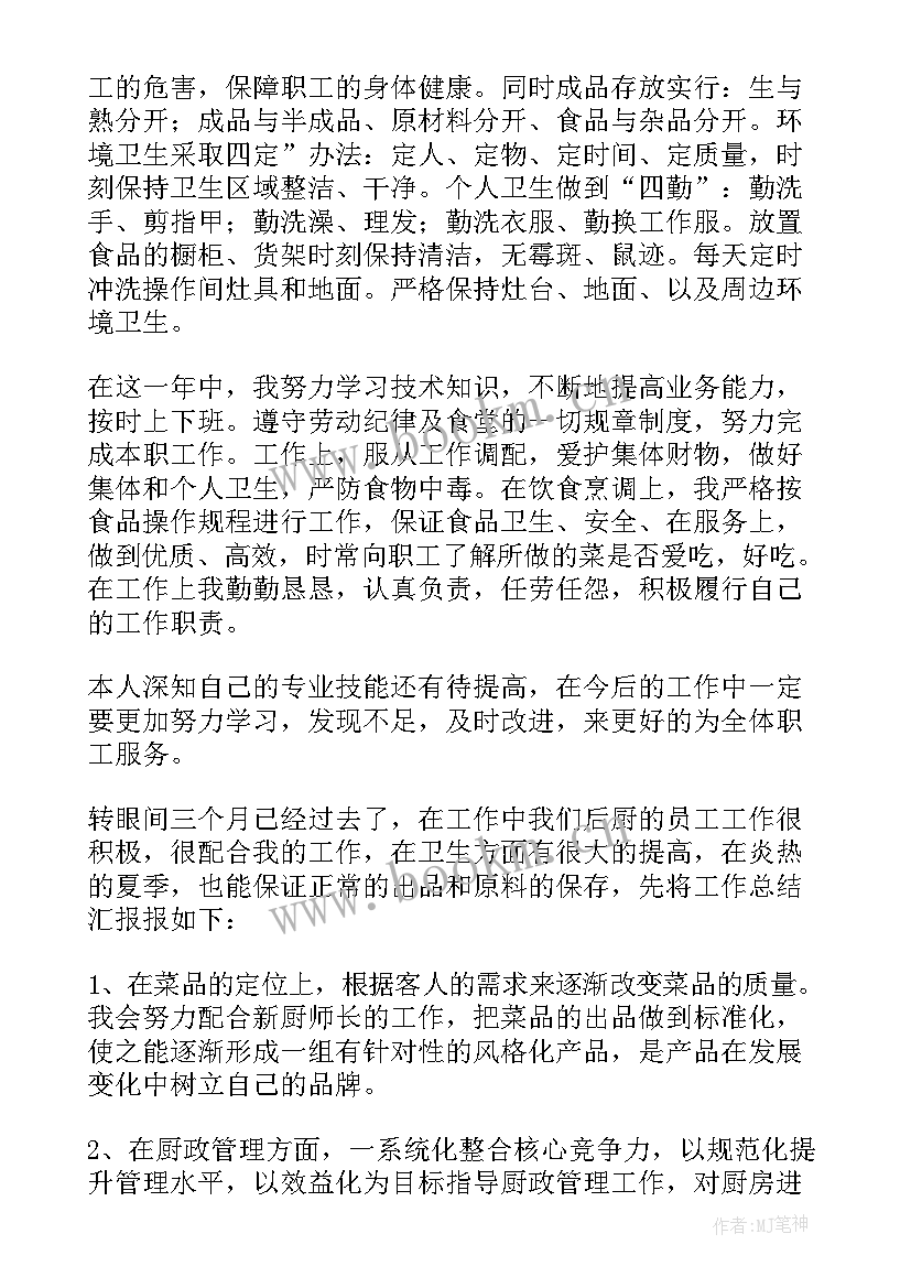 烹调课后心得(通用6篇)