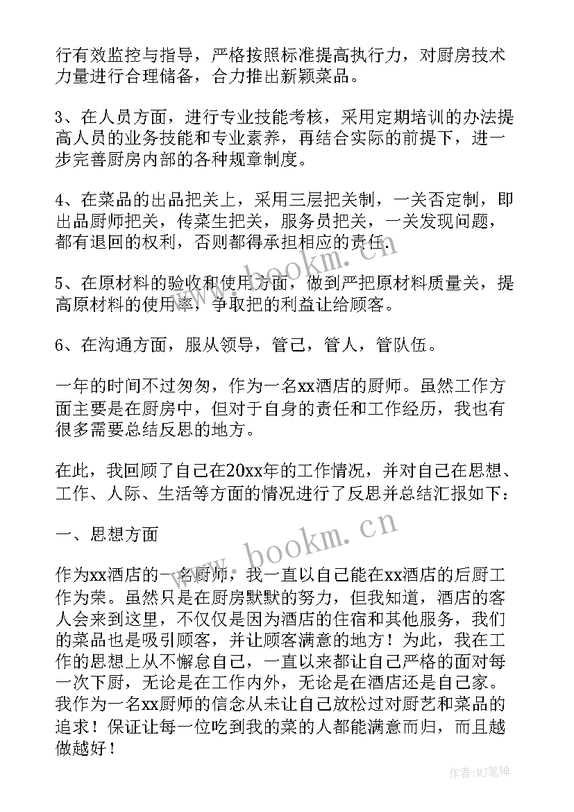 烹调课后心得(通用6篇)