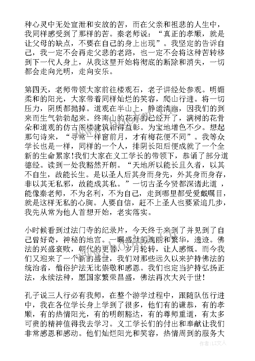 2023年添加字幕的要求 团员学习心得体会心得体会(优质6篇)