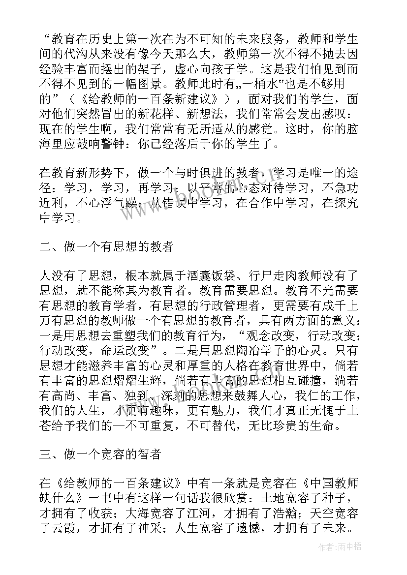 2023年马列经典著作心得体会3000字 科学类书籍心得体会(精选6篇)