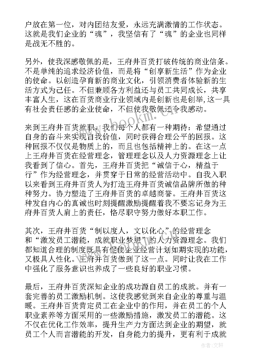 企业军训心得体会 企业心得体会(优质10篇)