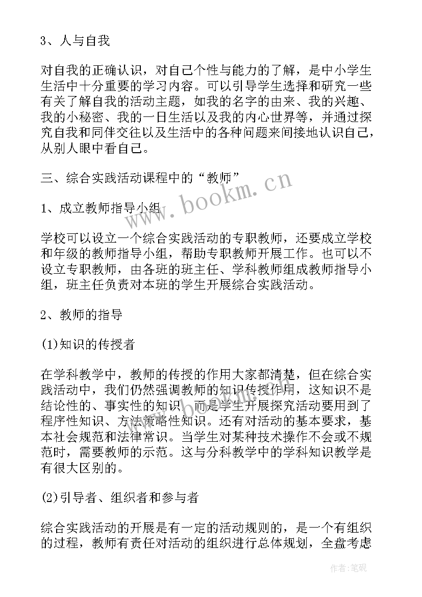 2023年校园实践心得体会800字左右 实践的心得体会(大全10篇)