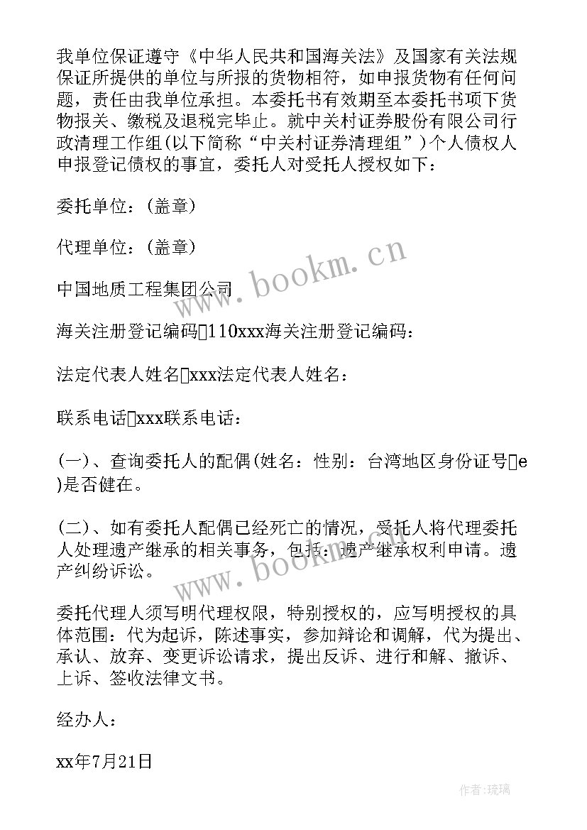 2020授权员工作总结(实用10篇)