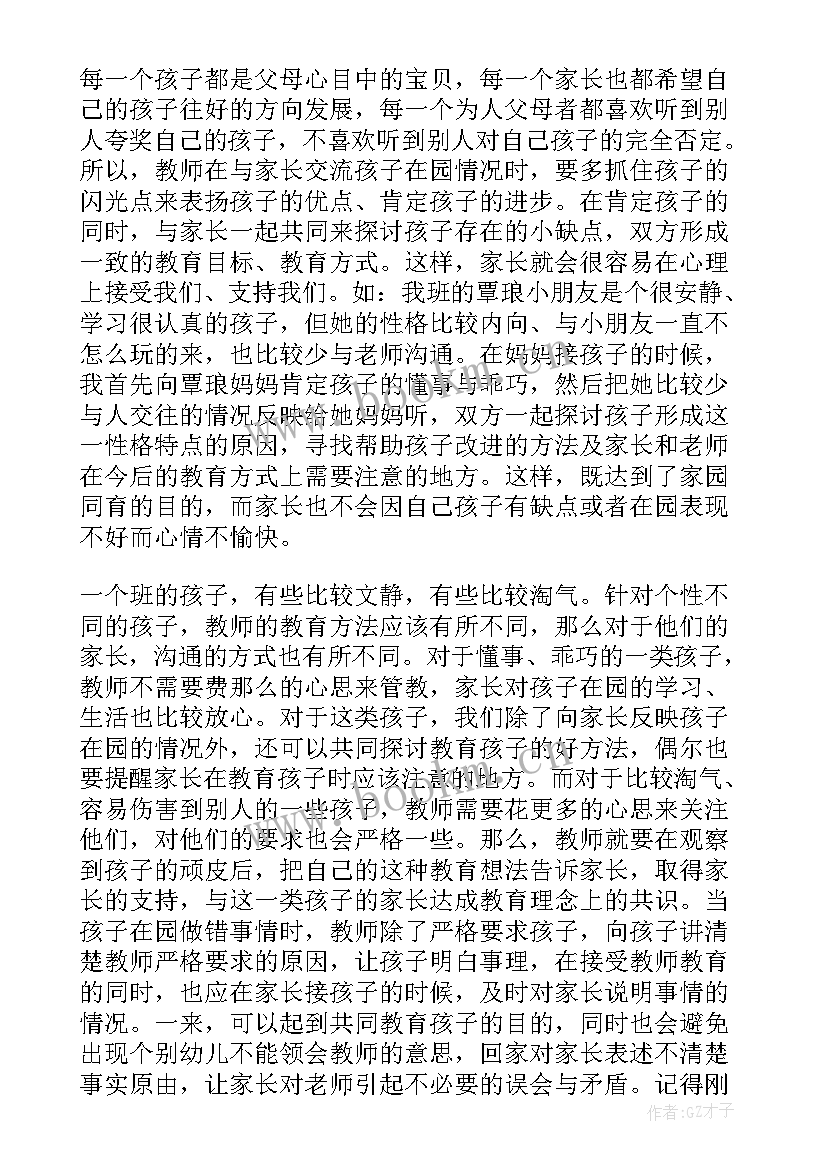 最新宿舍沟通心得体会800字 宿舍管理心得体会(优质7篇)