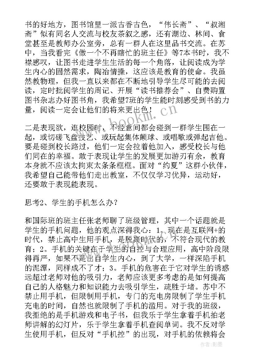 2023年篆刻心得体会2000字 学习心得体会(精选10篇)