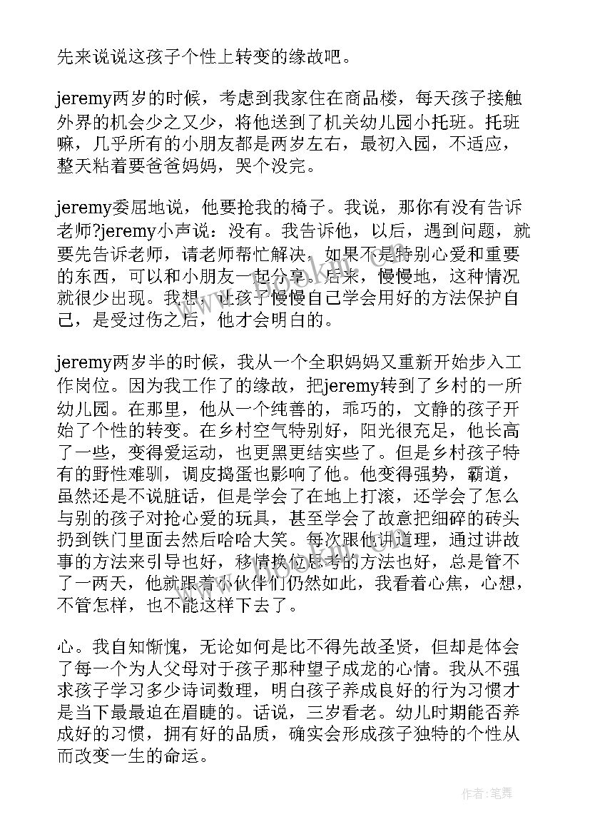 2023年哈佛育儿心得体会800字(汇总5篇)