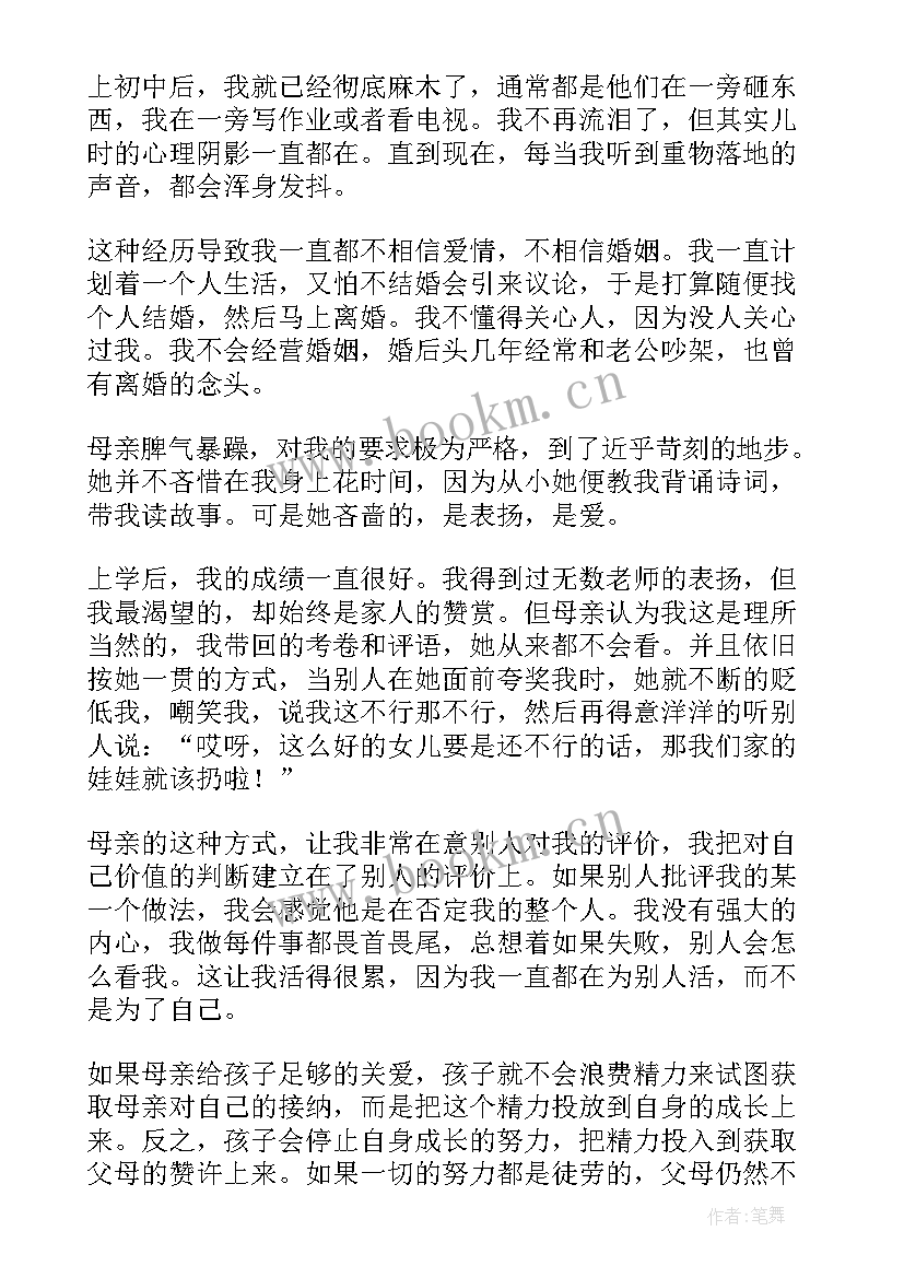 2023年哈佛育儿心得体会800字(汇总5篇)