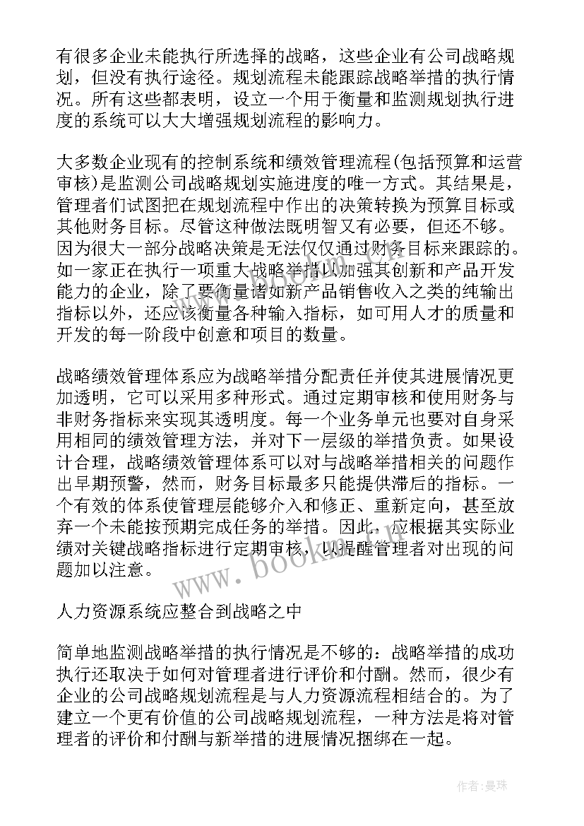 八项举措十大行动 铁路敬老新举措心得体会(模板7篇)