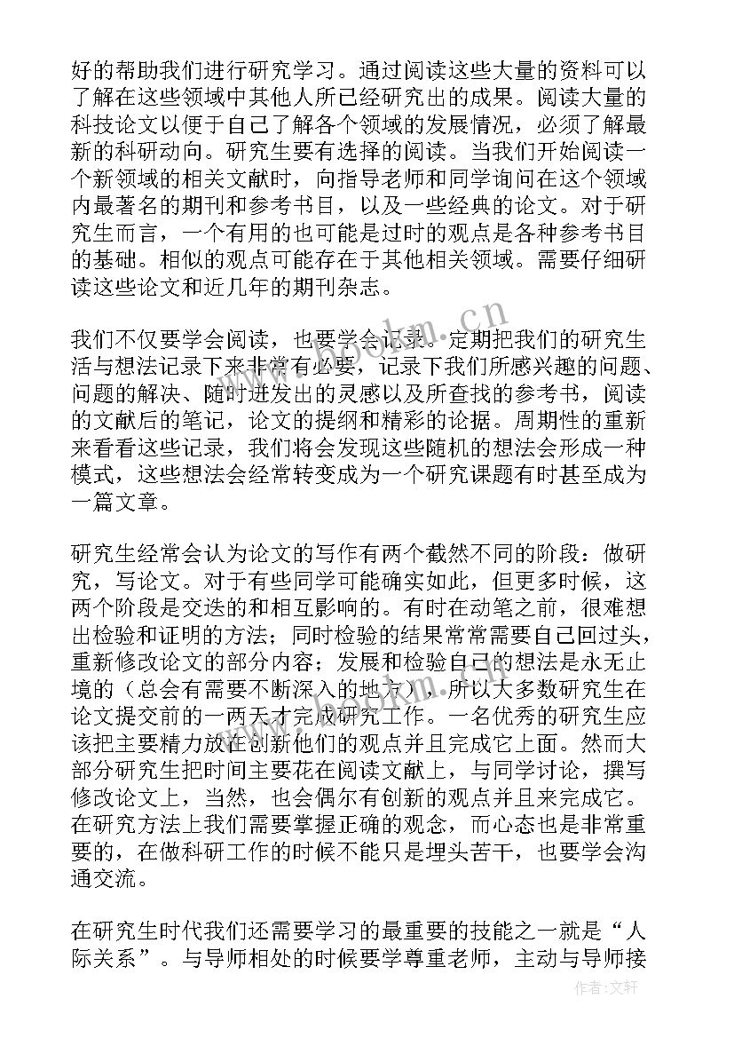 最新模特老师培训心得(优秀9篇)