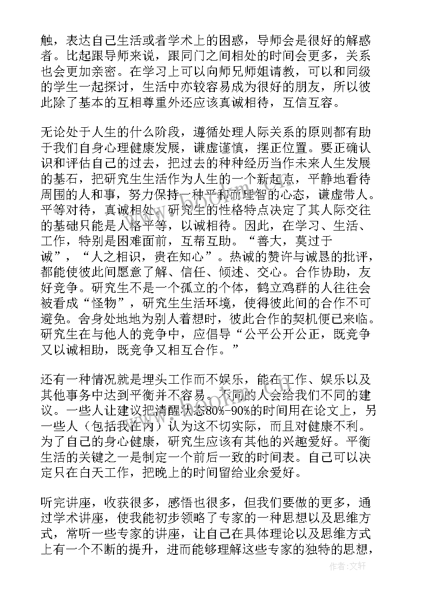 最新模特老师培训心得(优秀9篇)