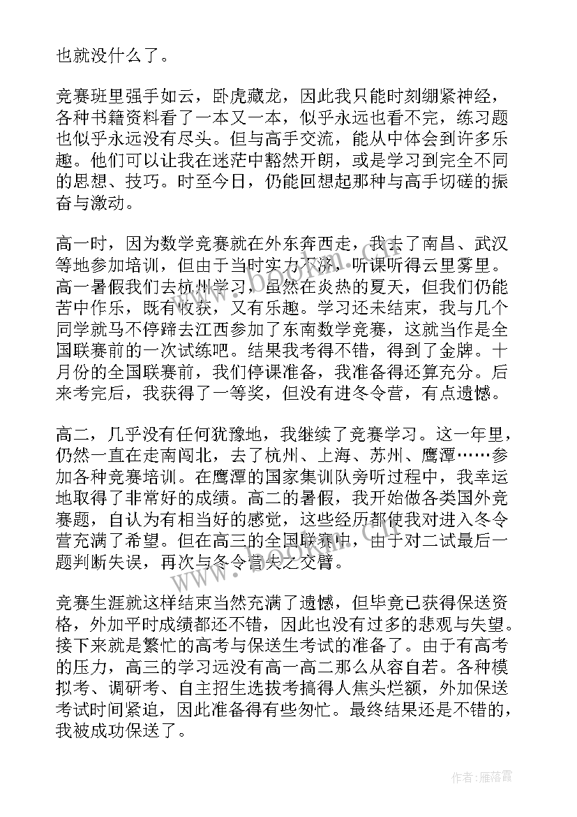 2023年维稳心得体会300字(大全10篇)