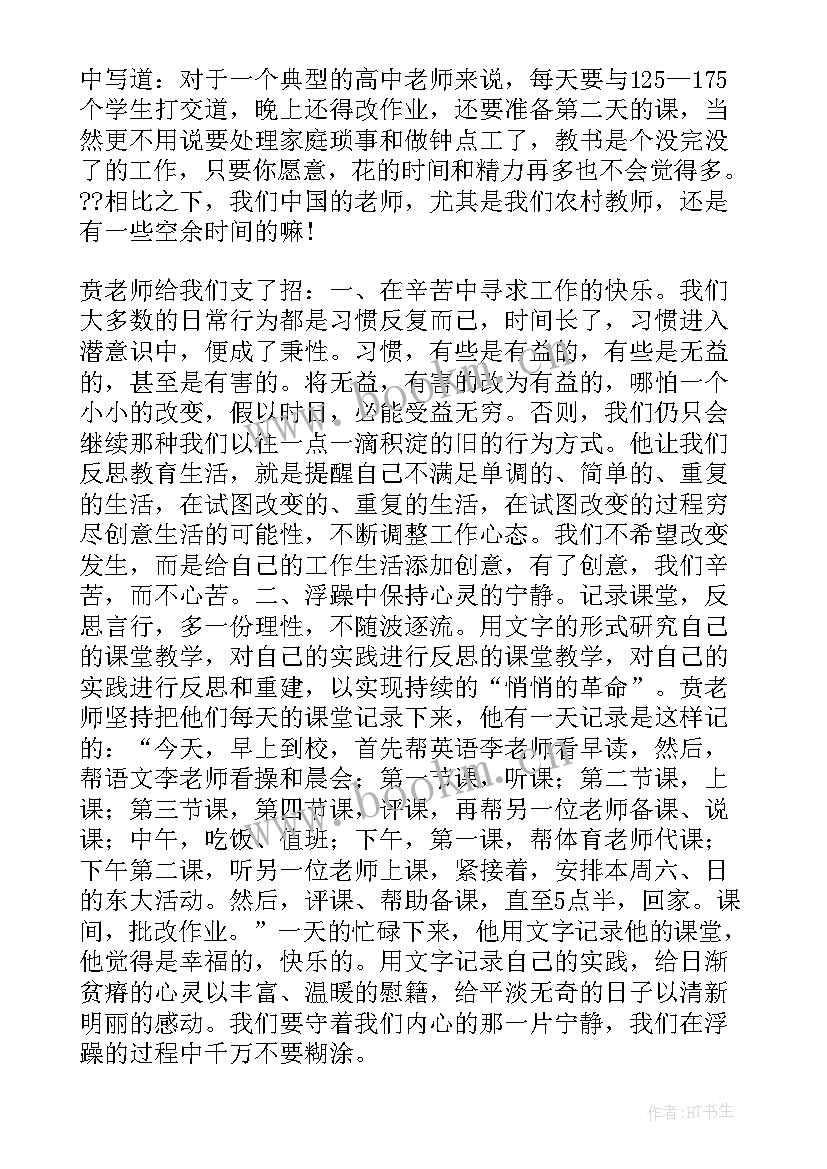 2023年画展心得体会300字 培训心得体会(优质9篇)