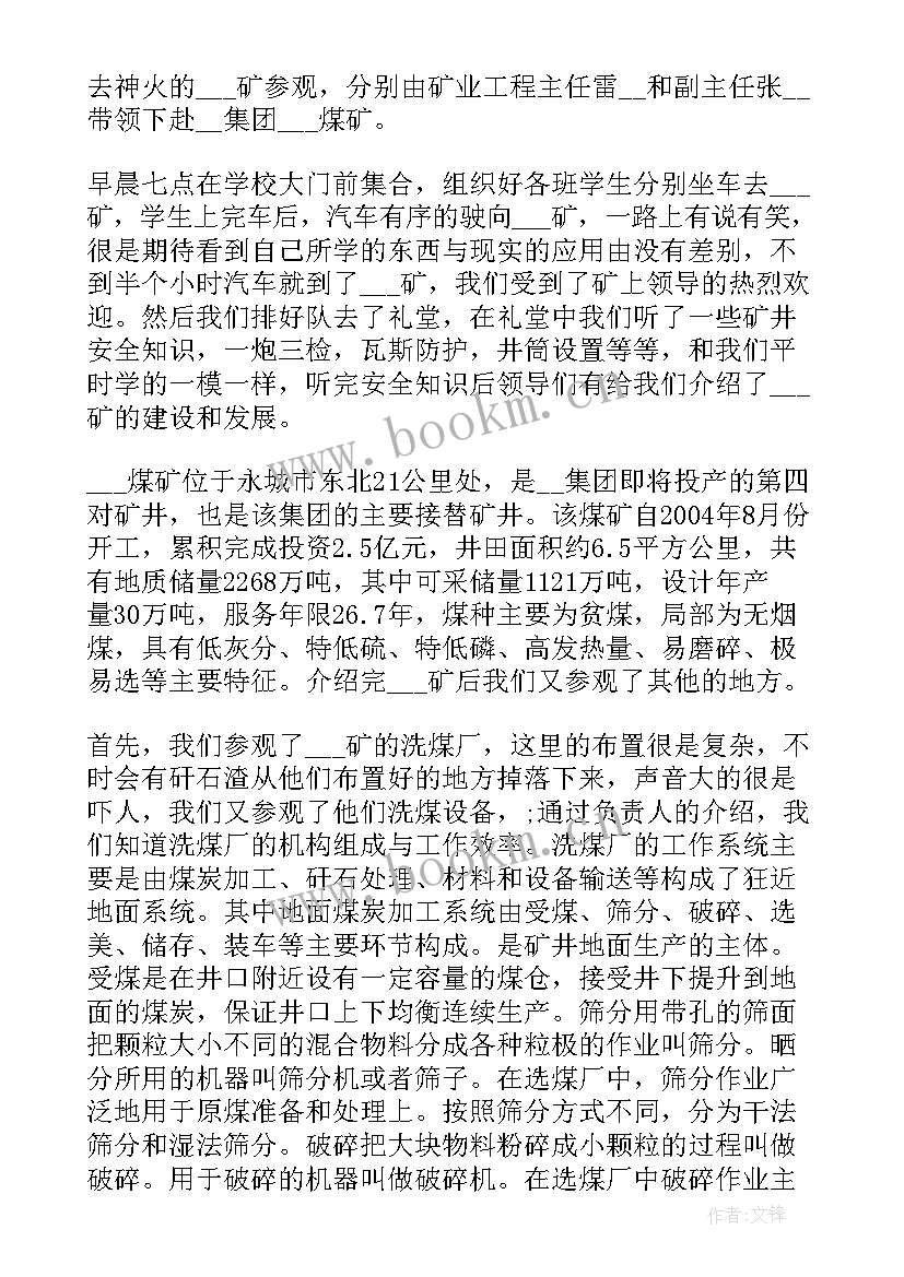 2023年地质勘探心得(通用5篇)