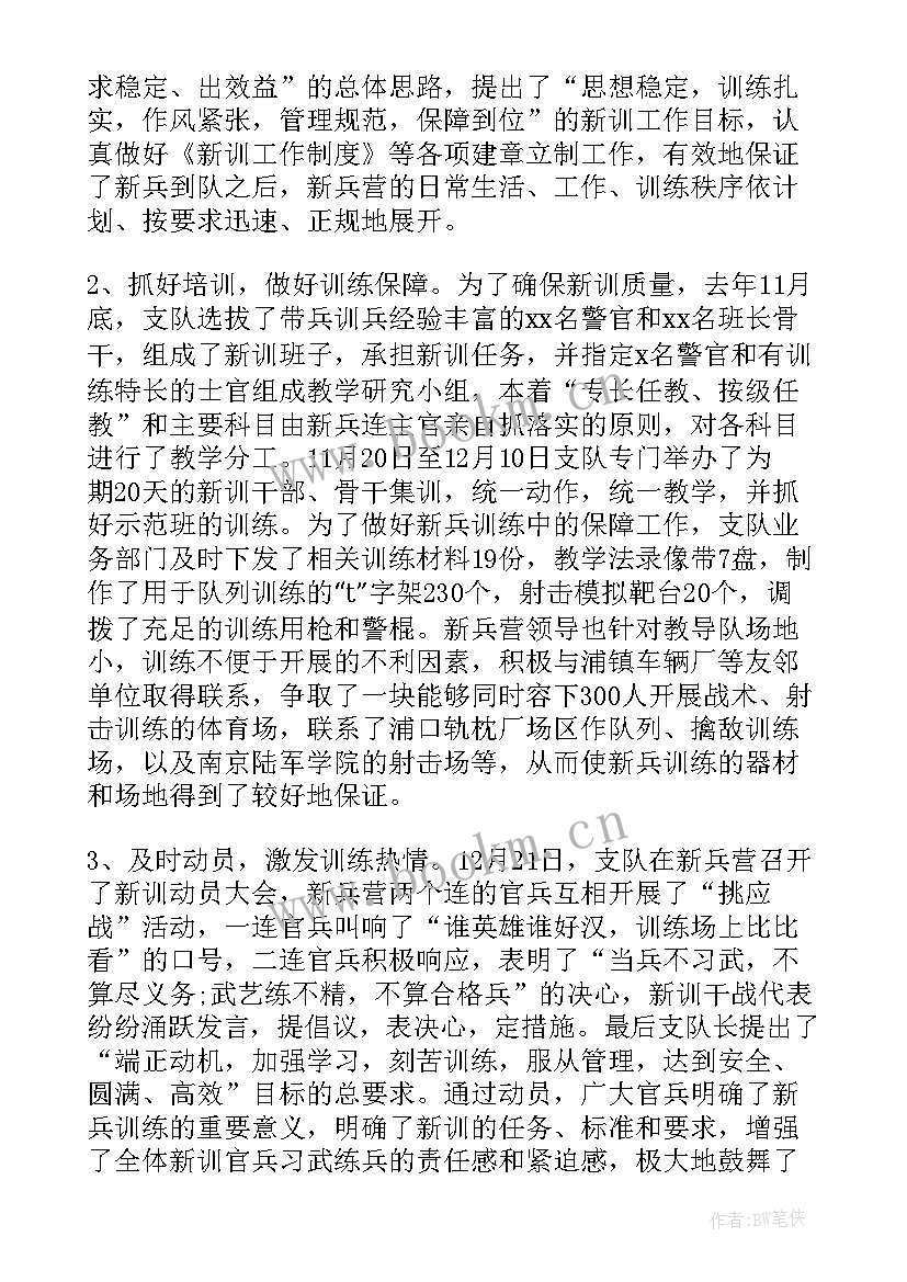 最新民兵训练心得体会(大全5篇)