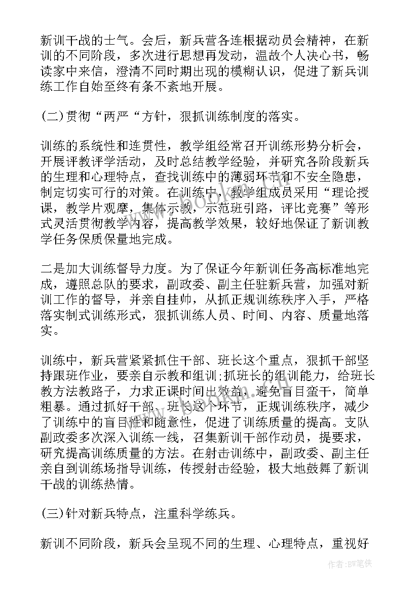 最新民兵训练心得体会(大全5篇)