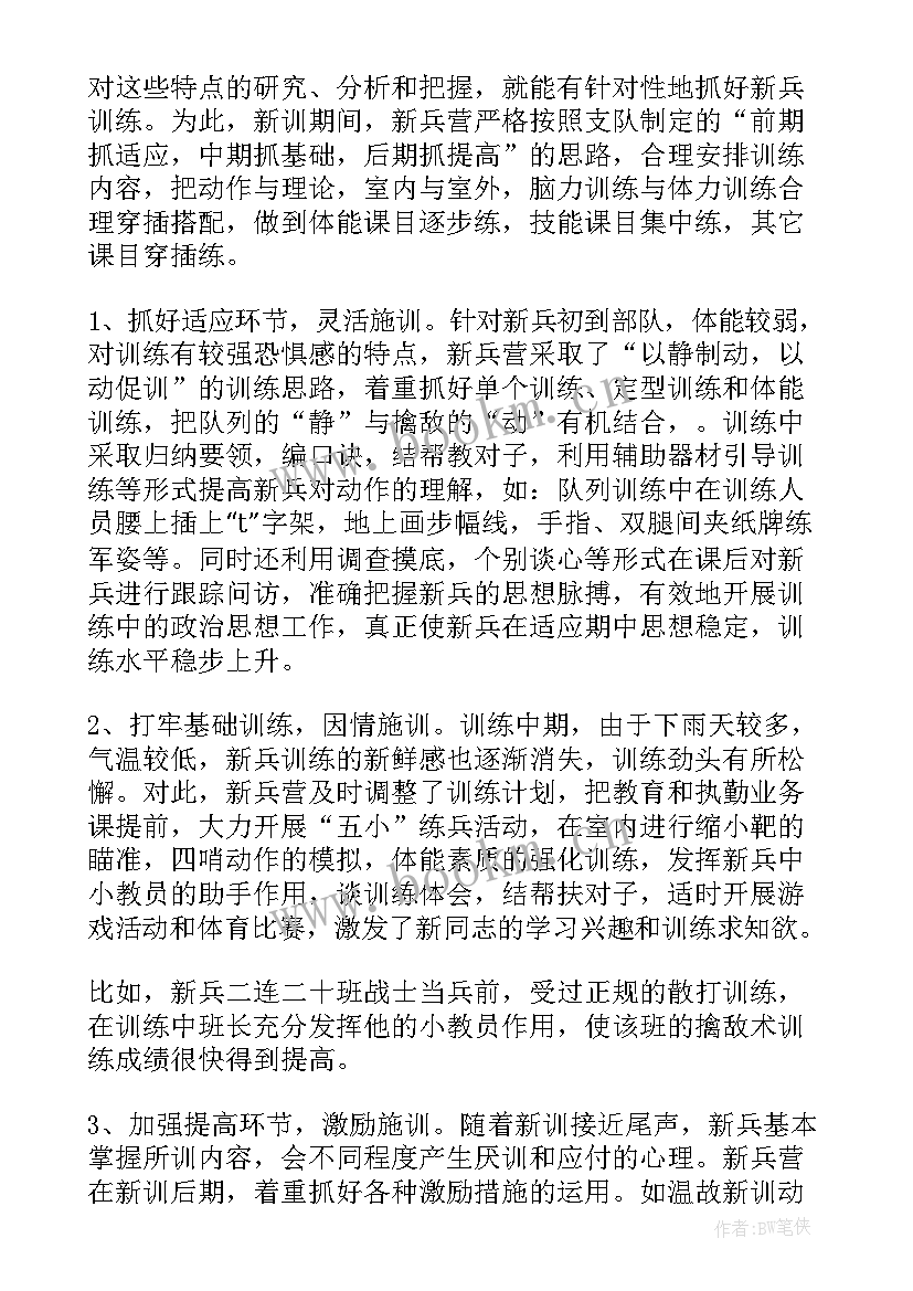 最新民兵训练心得体会(大全5篇)