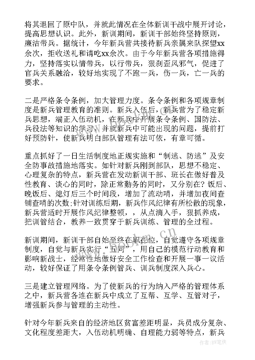 最新民兵训练心得体会(大全5篇)