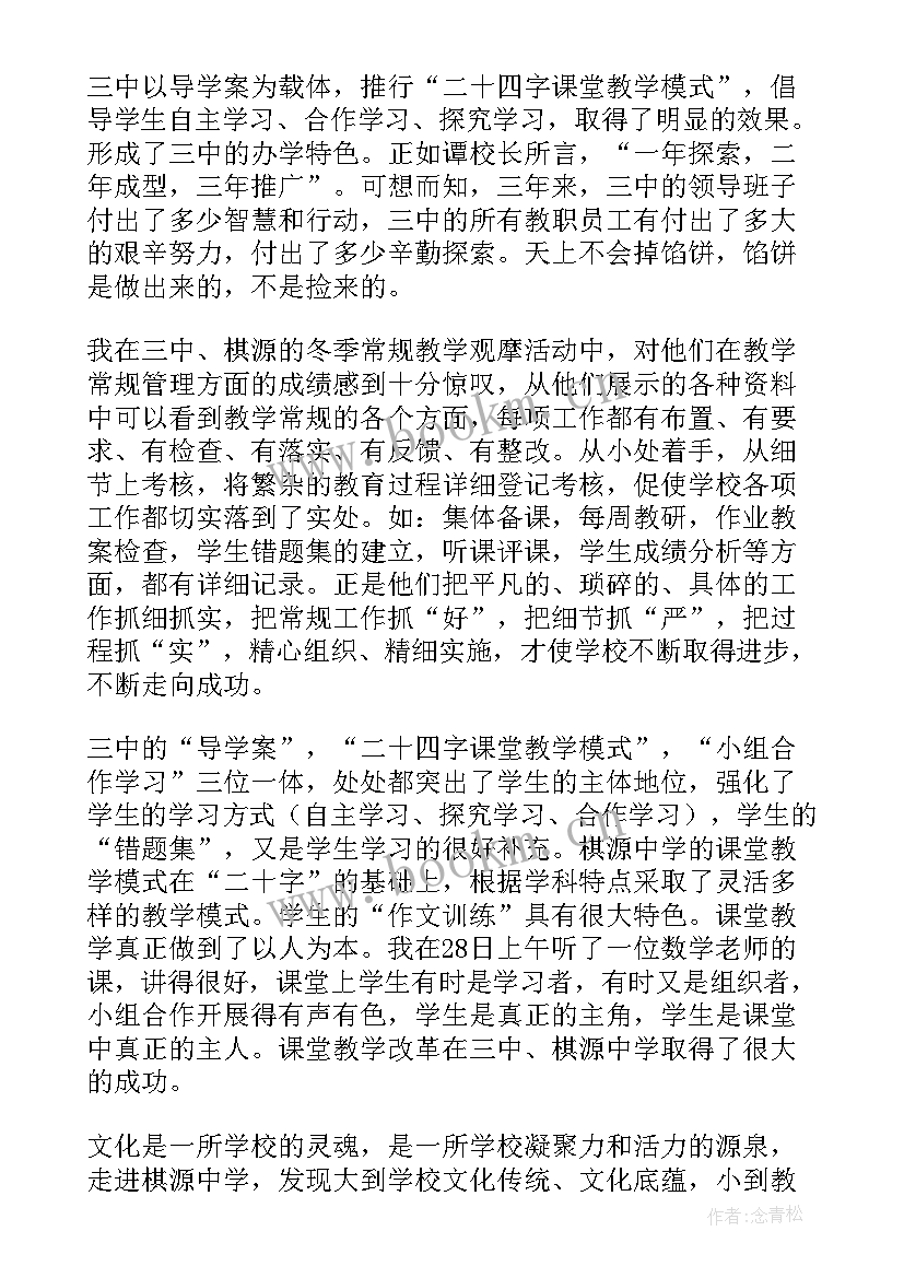 最新党纪党规心得体会500字(模板6篇)