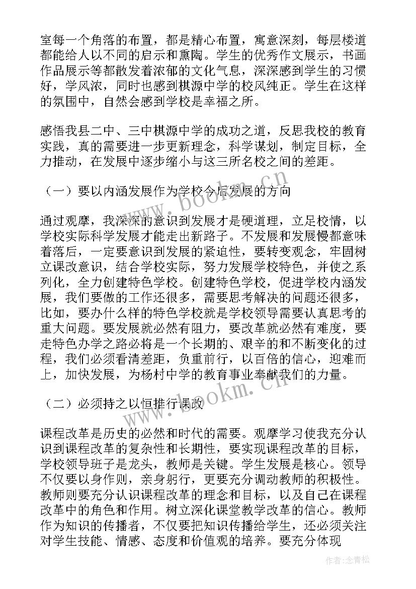 最新党纪党规心得体会500字(模板6篇)