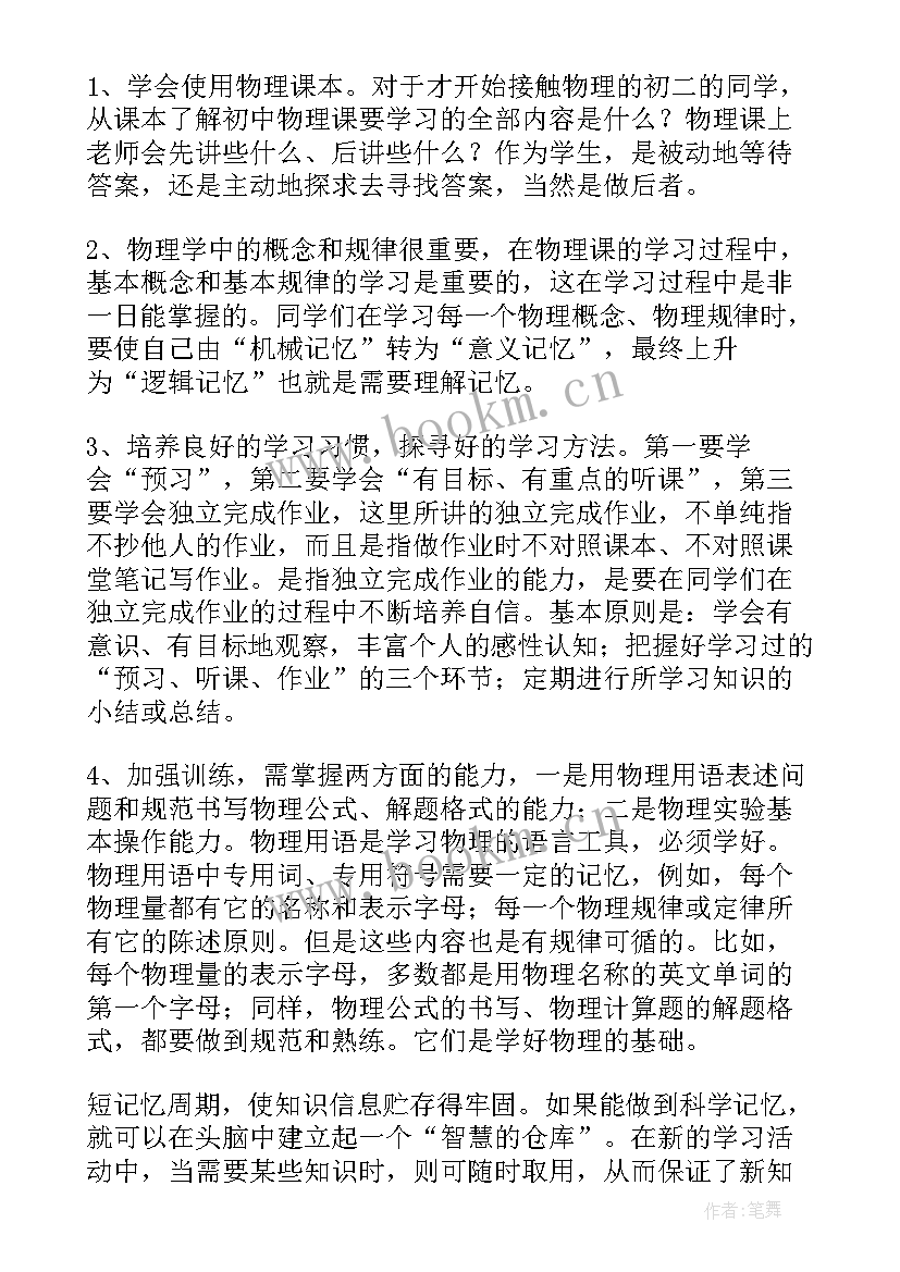 2023年毒品心得体会300字作文 学习雷锋日记心得体会(大全7篇)