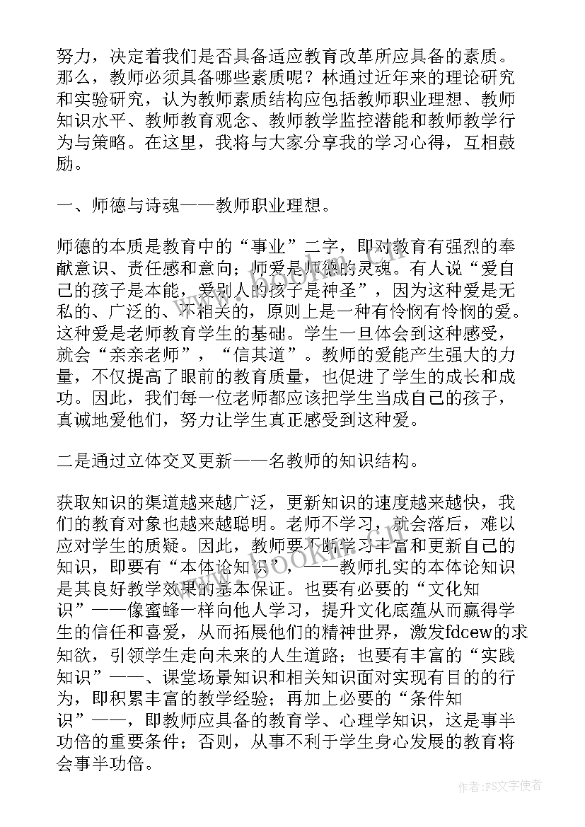 起点读后感450字 读书心得体会(通用9篇)