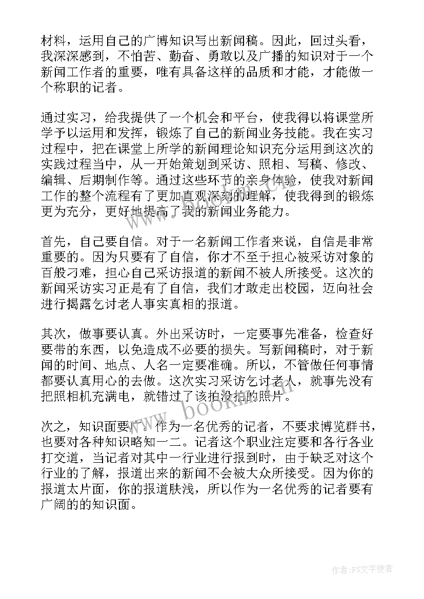 工业文明论文 文明服务心得体会(汇总8篇)