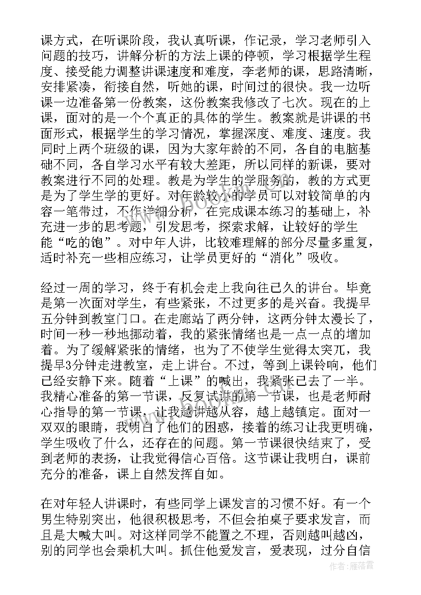 2023年祈祷心得体会范文500字(实用7篇)