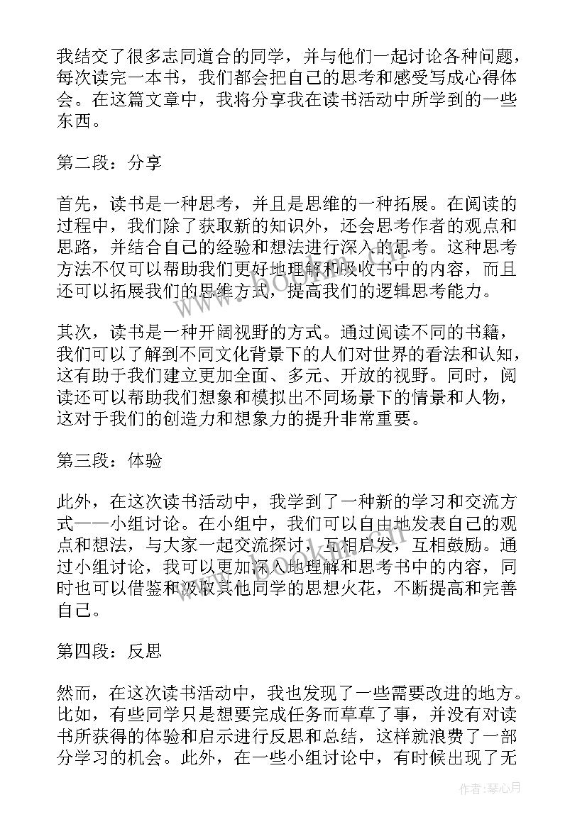 团委读书心得体会怎么写 团委读书心得体会(模板7篇)