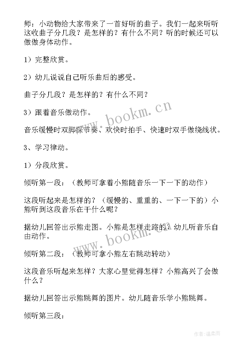 最新跳舞心得体会300字(精选5篇)