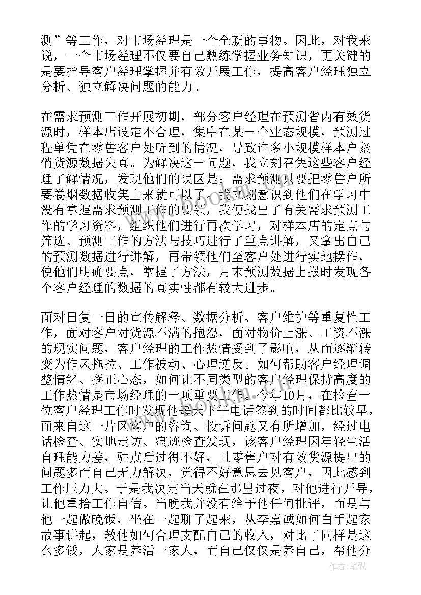 最新设计思维训练心得体会500字(汇总6篇)