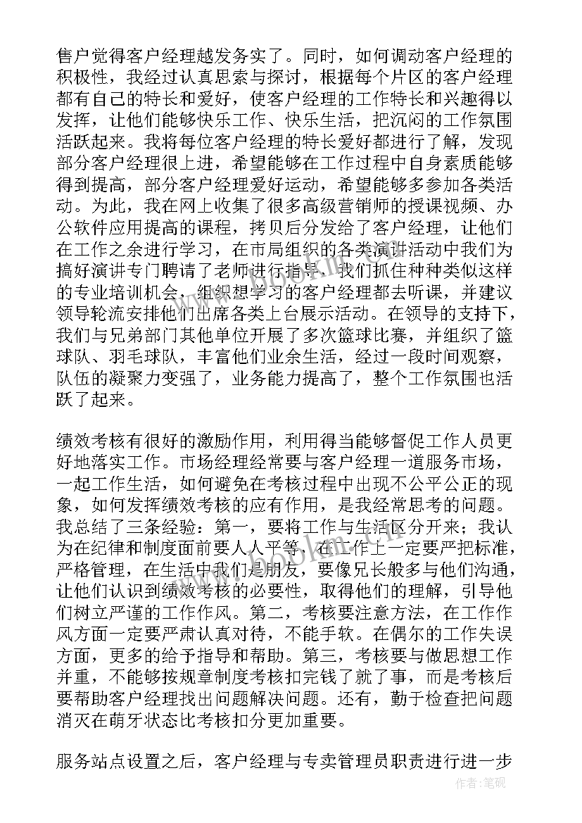 最新设计思维训练心得体会500字(汇总6篇)