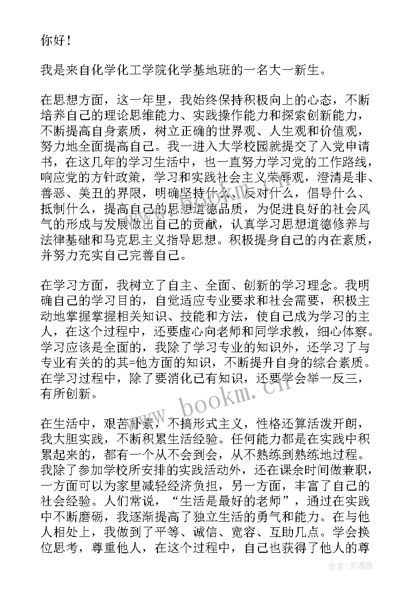 2023年奖学金心得体会500字(汇总8篇)