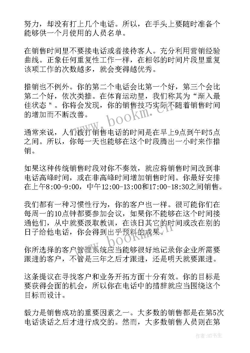 卖玩具销售的工作总结 儿童玩具销售案例共(汇总10篇)