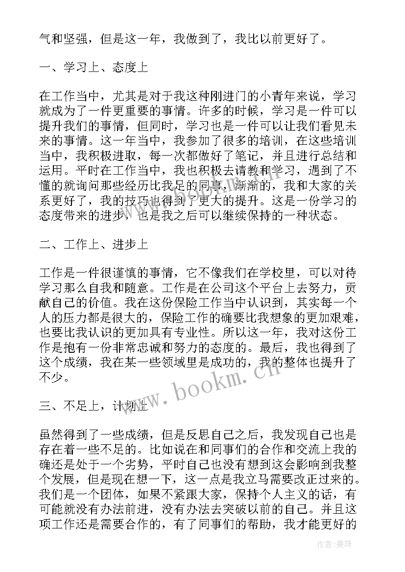 2023年工厂员工工作心得体会感悟 员工心得体会(精选7篇)