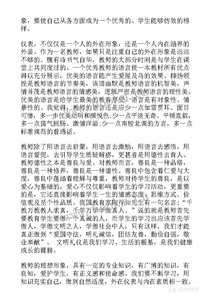 2023年情商心得体会1000字(精选7篇)