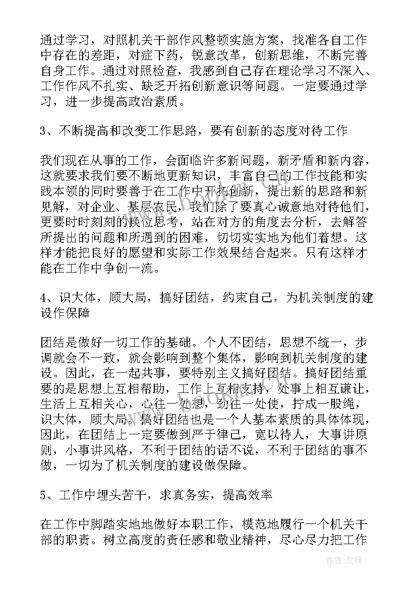 2023年白茶品鉴心得体会怎么写(模板10篇)