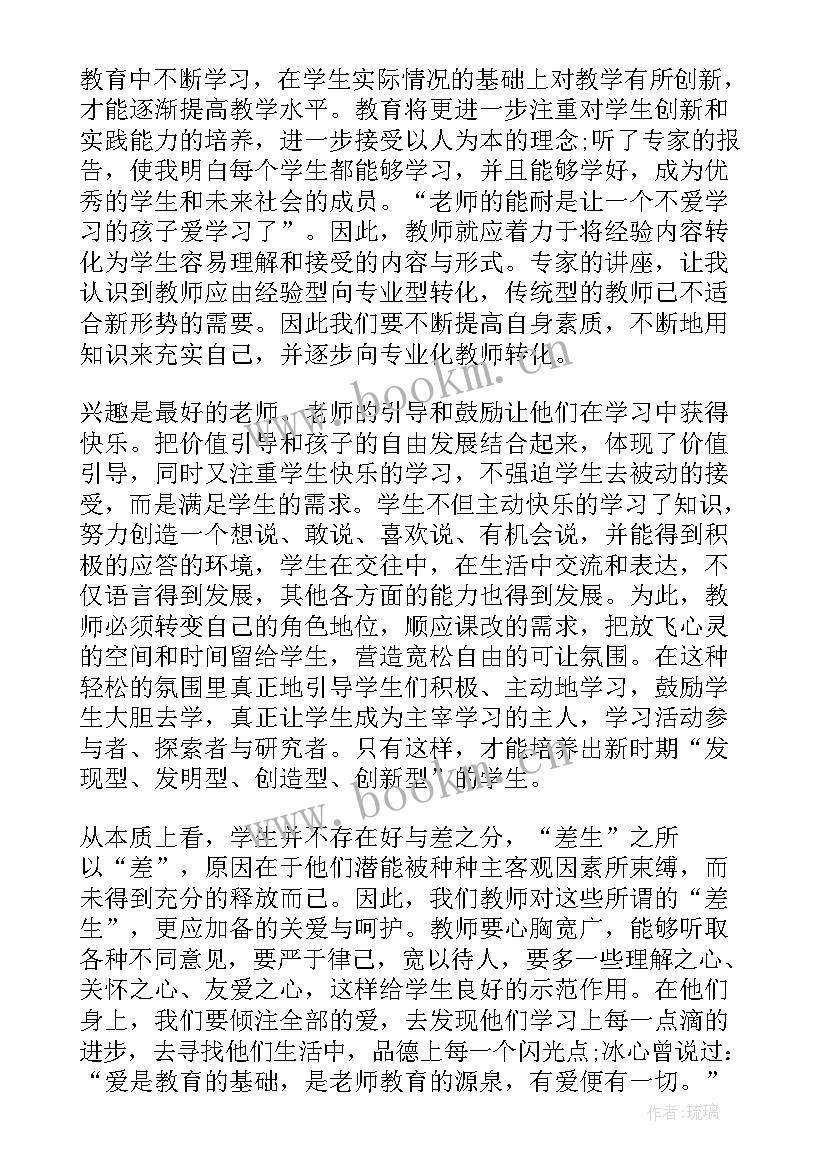 最新陶碧华心得体会(精选10篇)