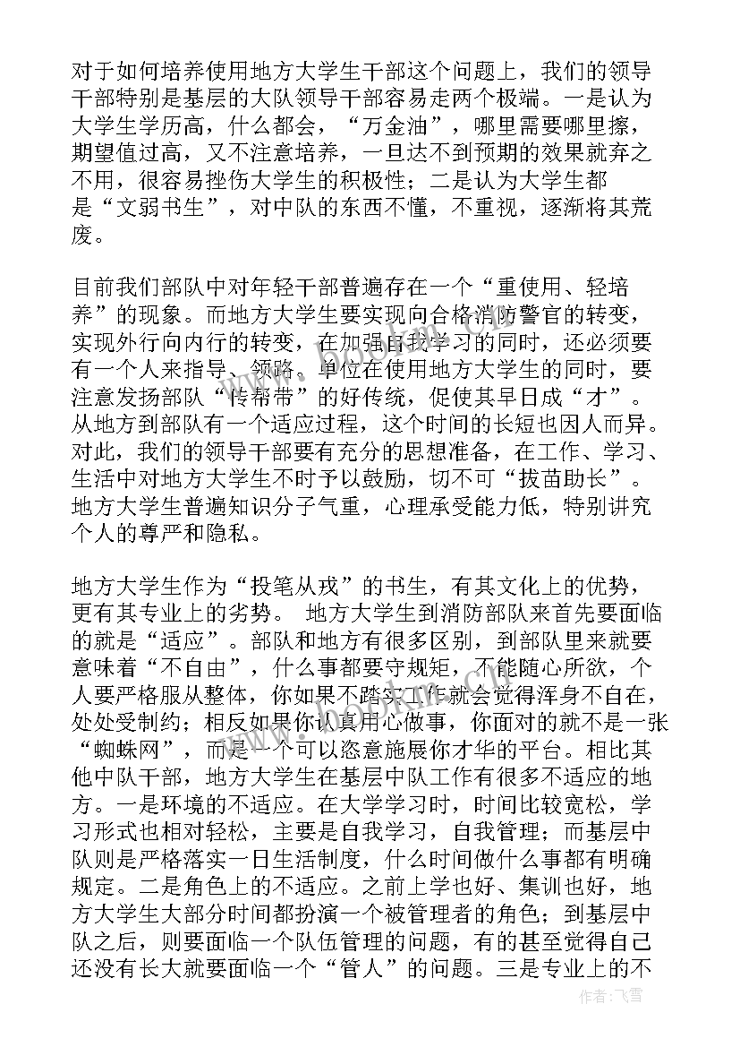 家里防火心得体会200字(实用7篇)