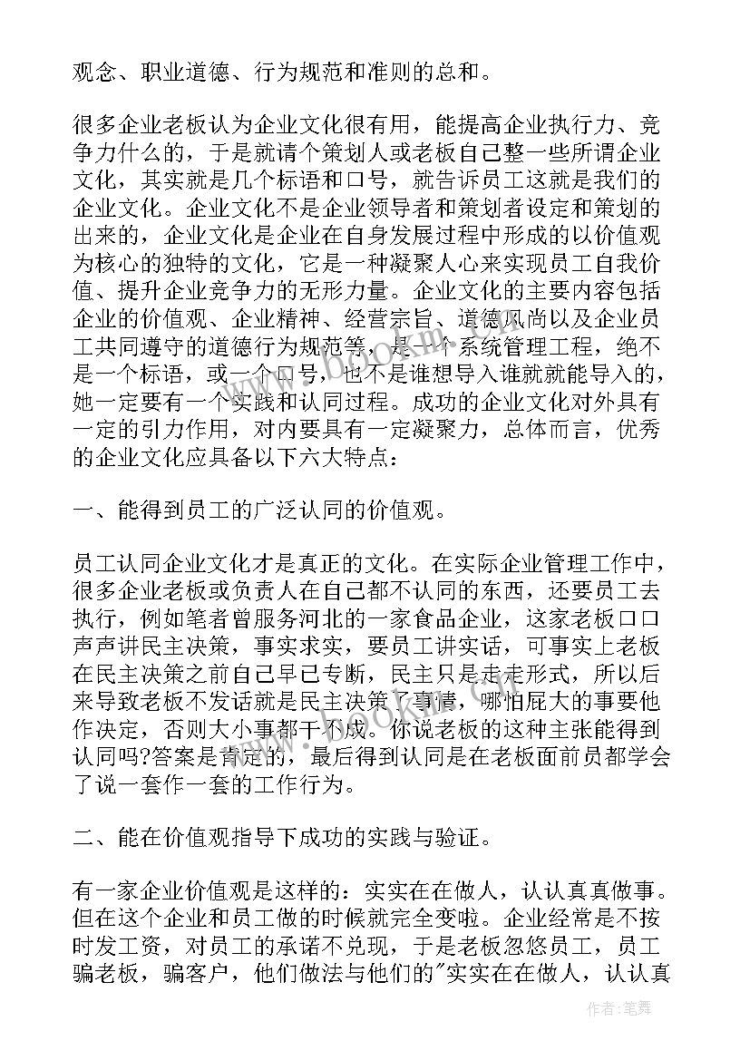 辉县党性培训心得体会(汇总8篇)