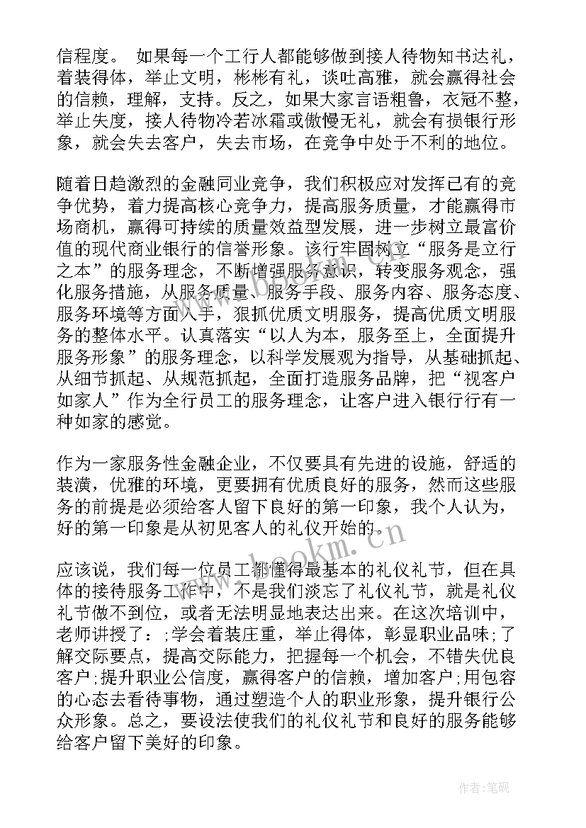 银行备考经验分享 银行心得体会(通用6篇)