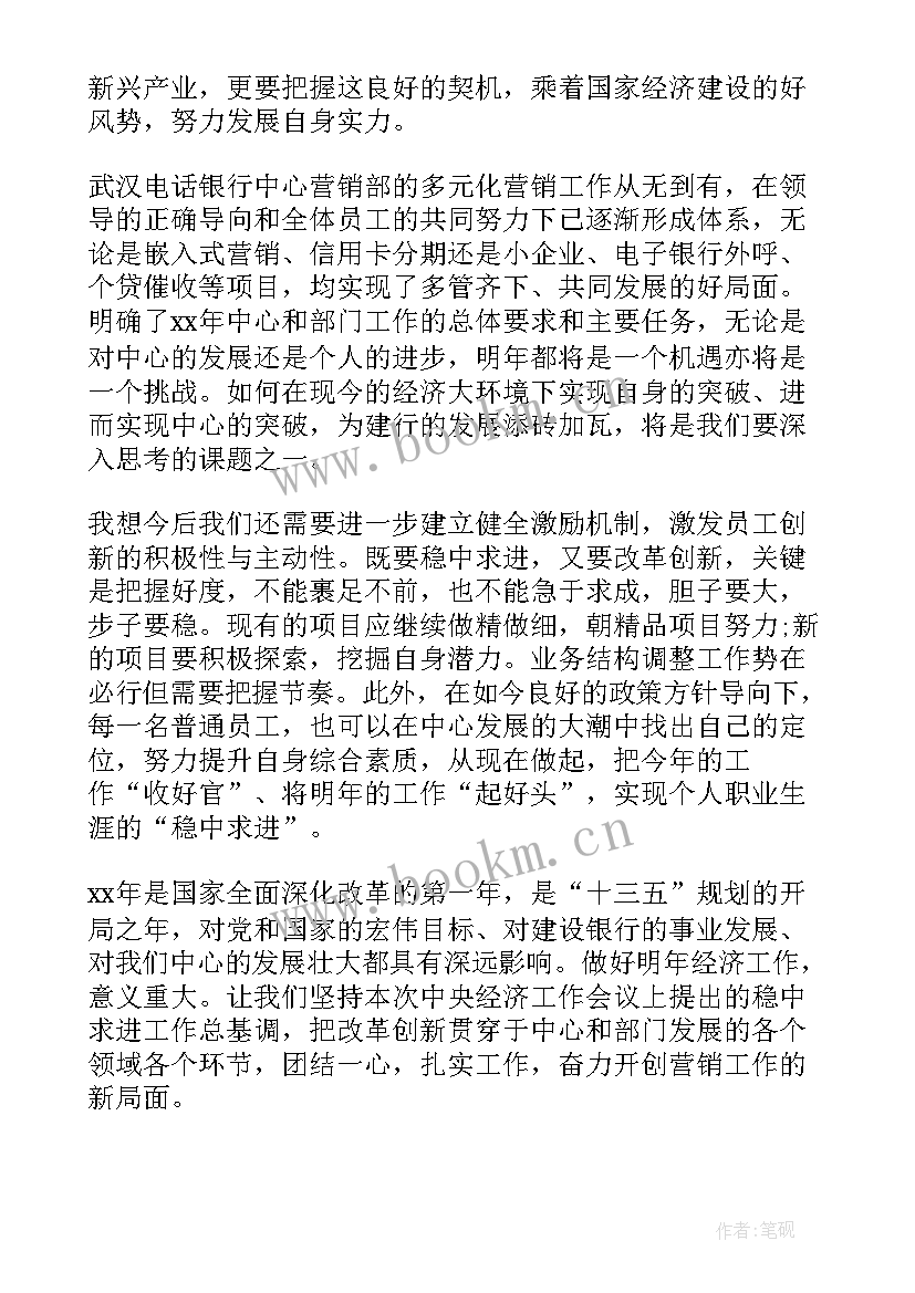 银行备考经验分享 银行心得体会(通用6篇)