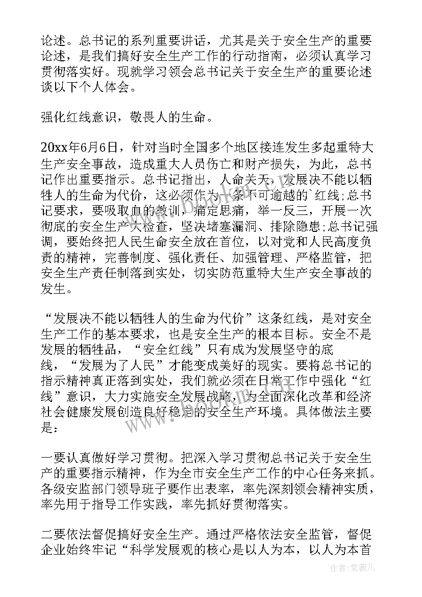 2023年心得体会化工厂(模板10篇)