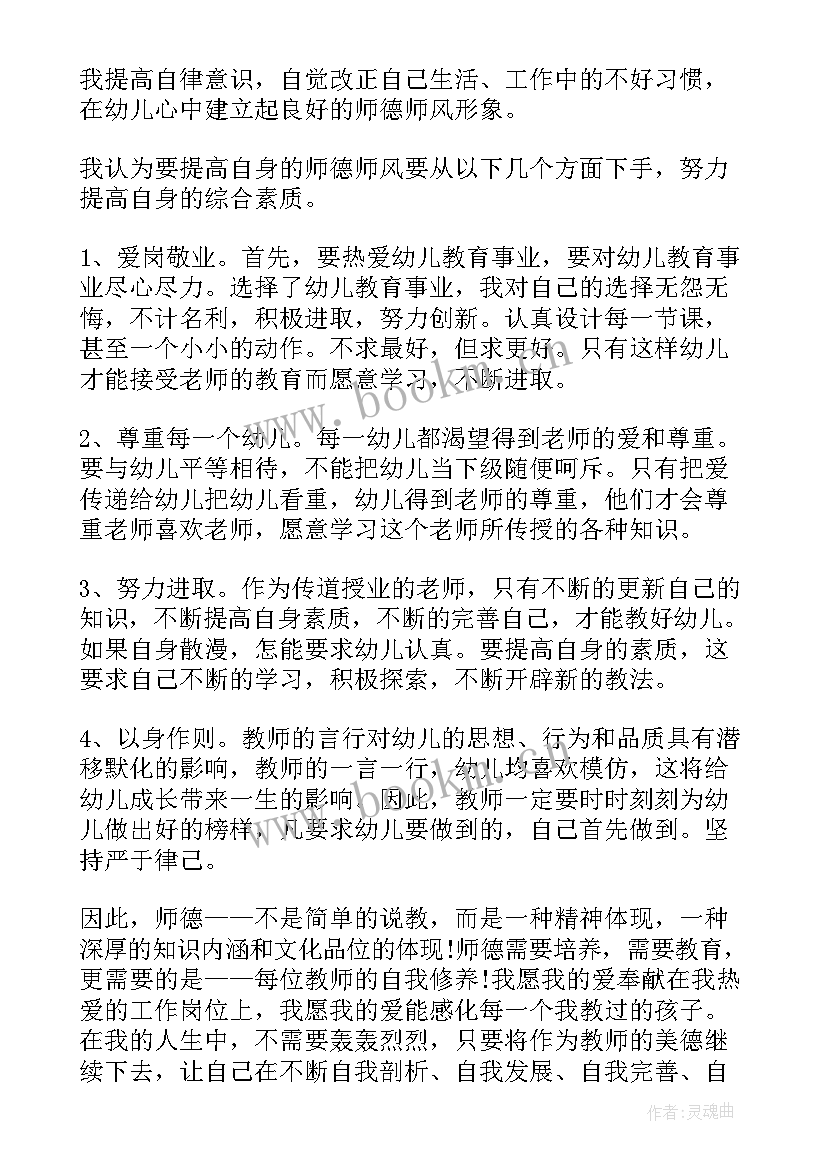 最新洗脑课心得体会500字(优秀6篇)