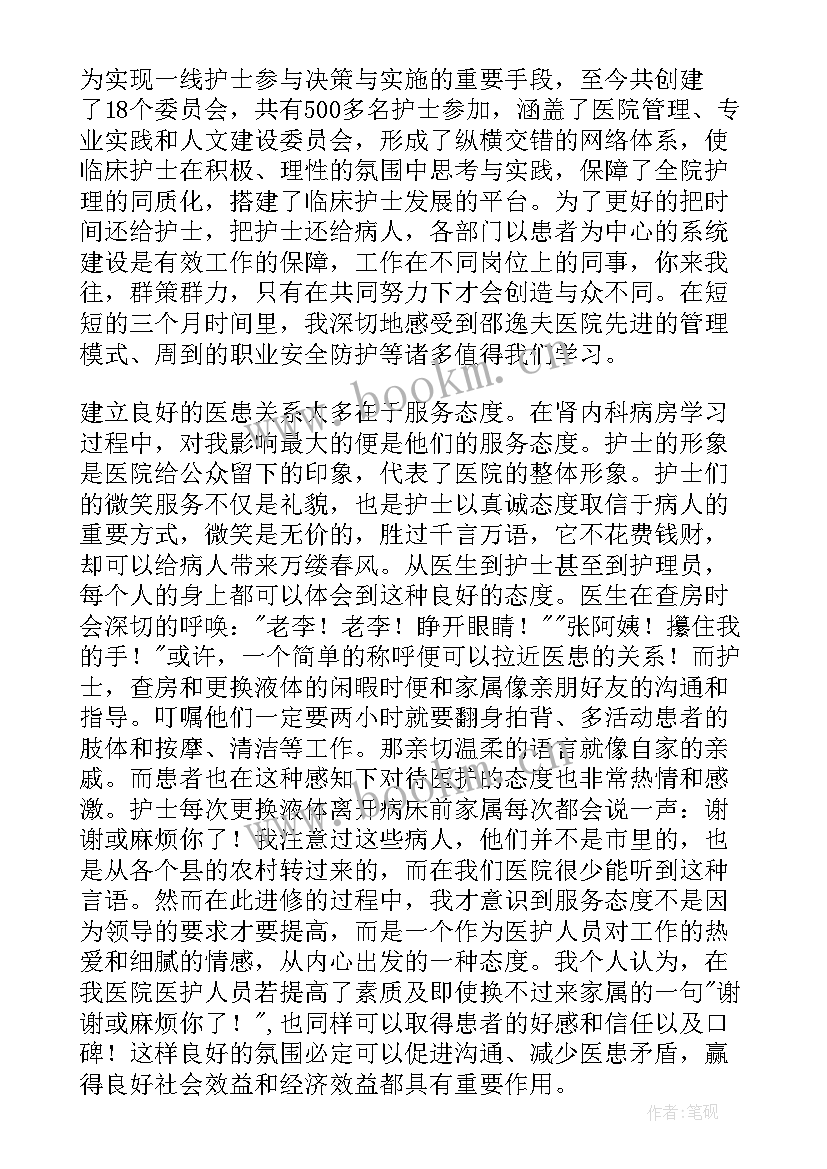 最新总裁进修心得体会怎么写(精选9篇)