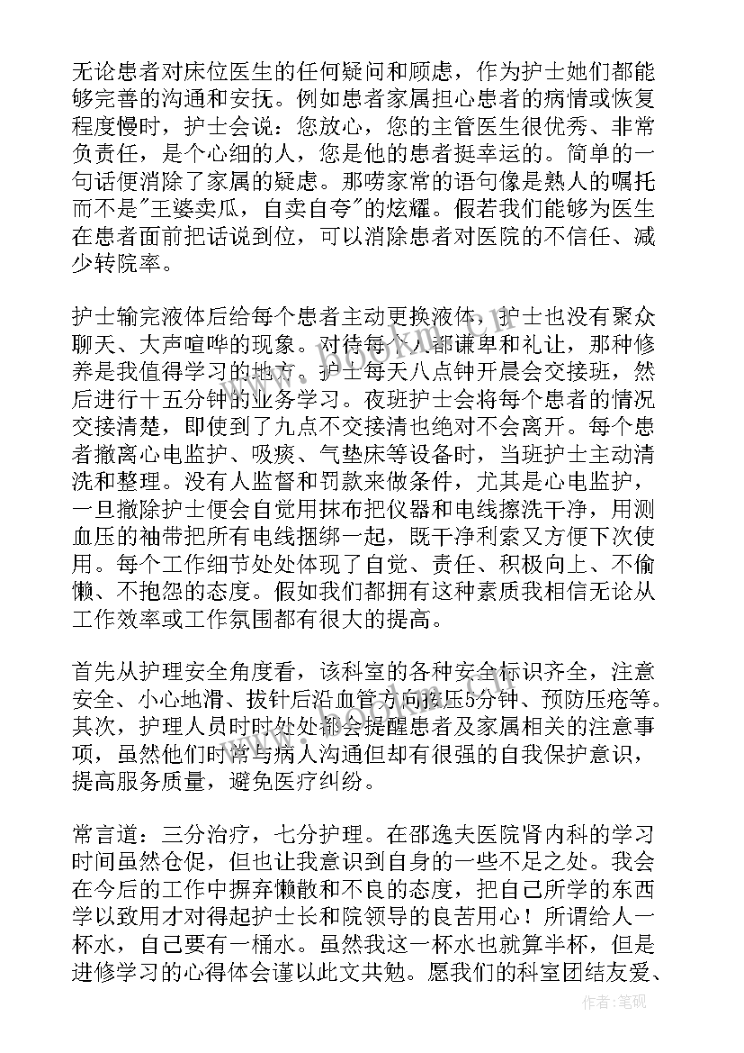 最新总裁进修心得体会怎么写(精选9篇)