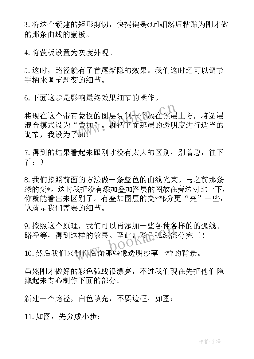 2023年流光心得体会800字(优秀6篇)